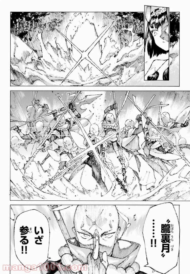 ページ 20 — 第3話