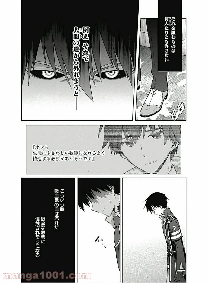 ページ 13 — 第38話