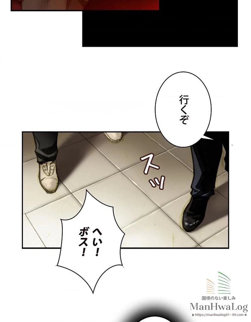 ページ 11 — 第3話
