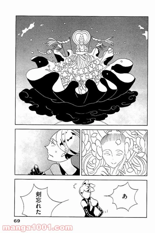 ページ 15 — 第31話