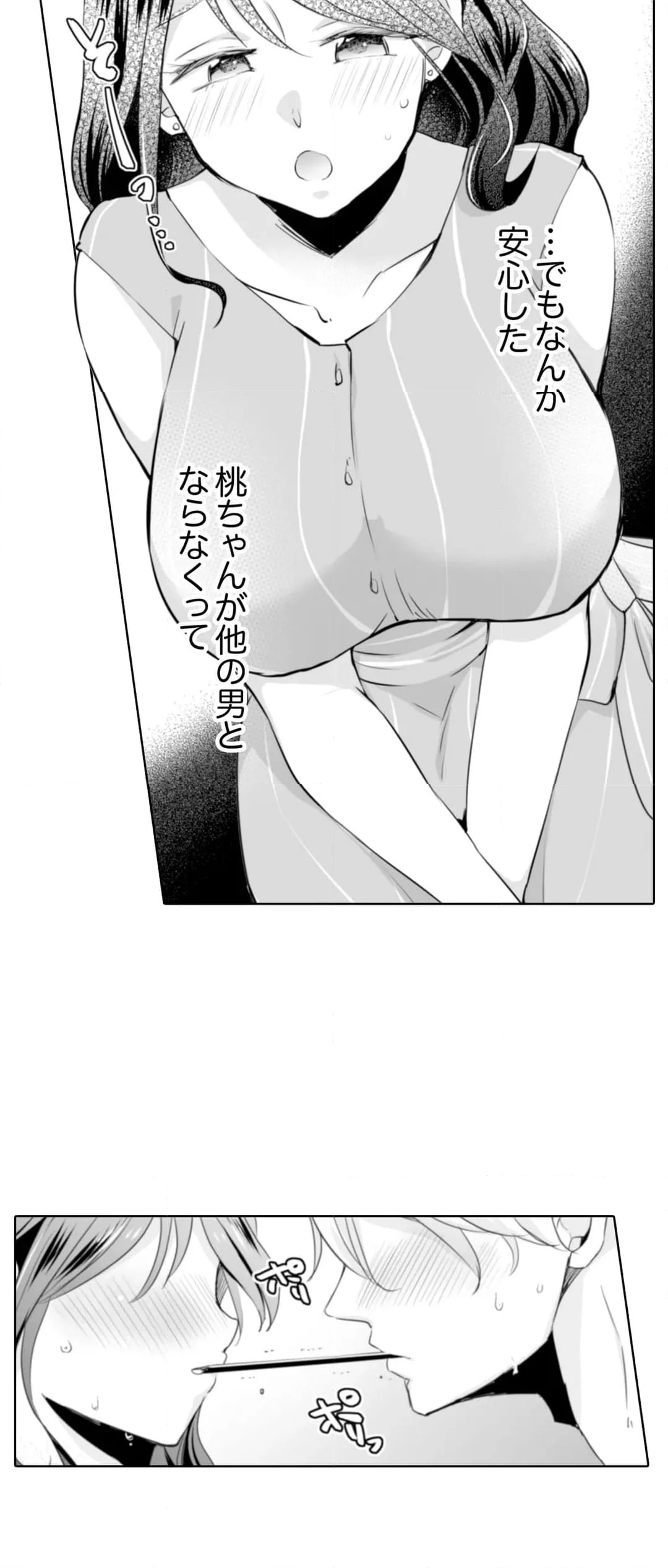 ページ 7 — 第14話