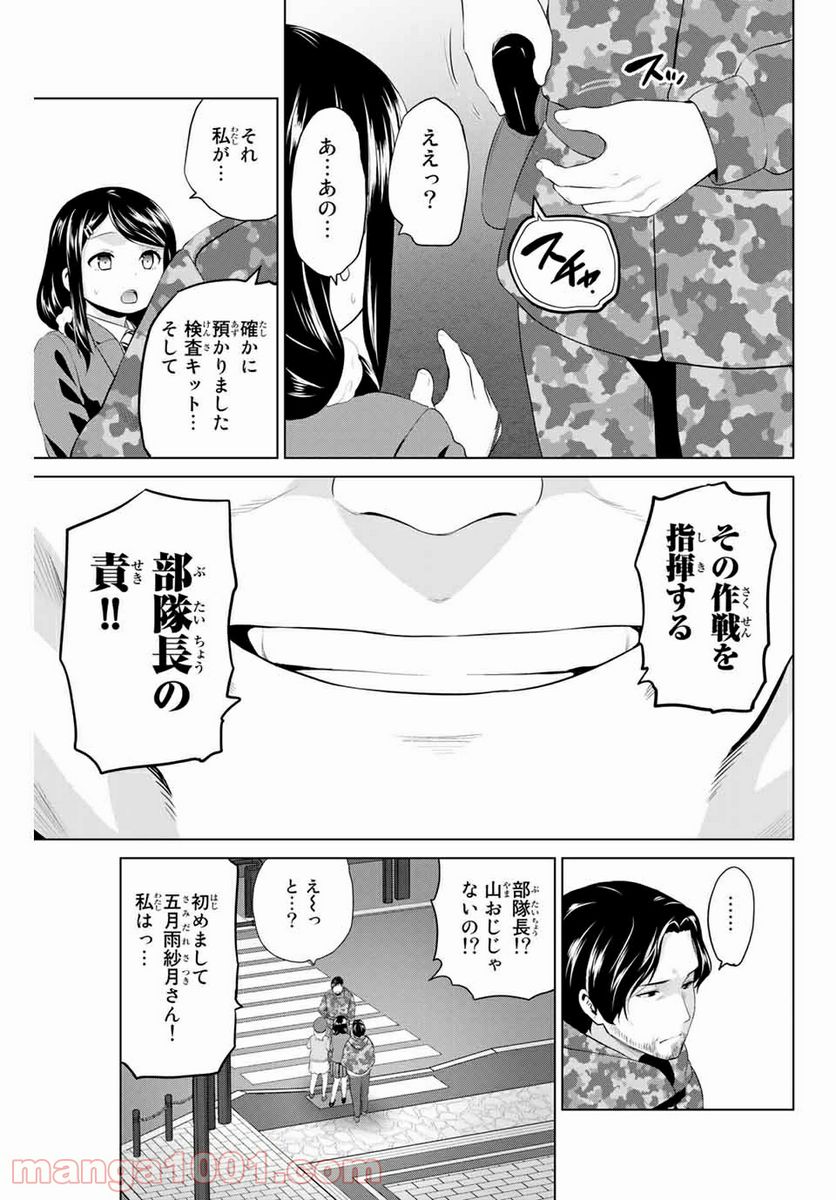 ページ 19 — 第210話