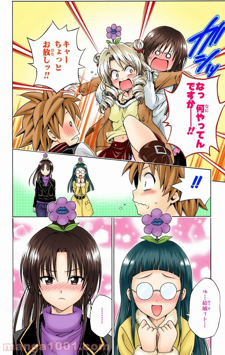 ページ 14 — 第129話