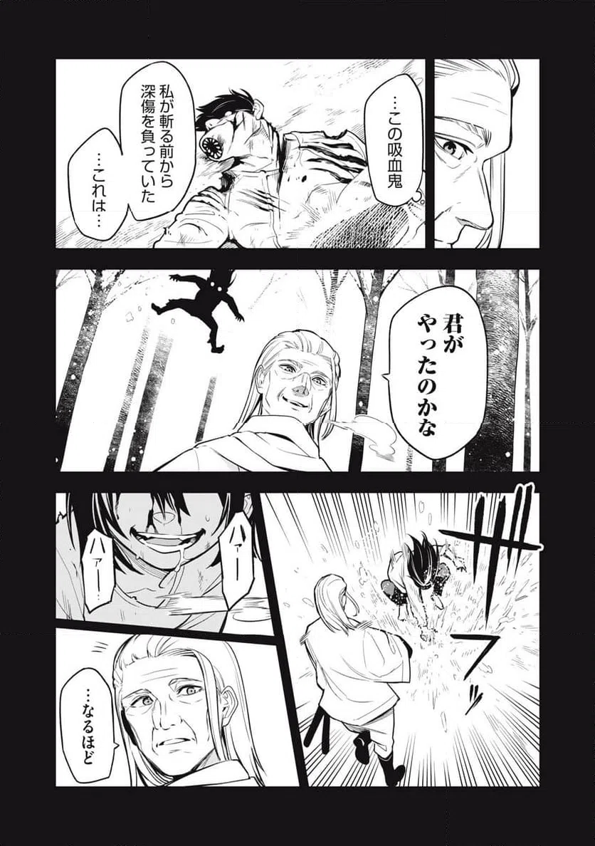 ページ 7 — 第16話