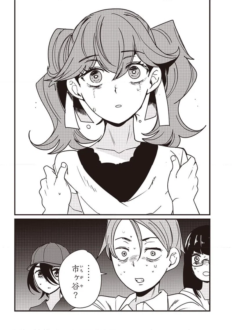 ページ 29 — 第20話