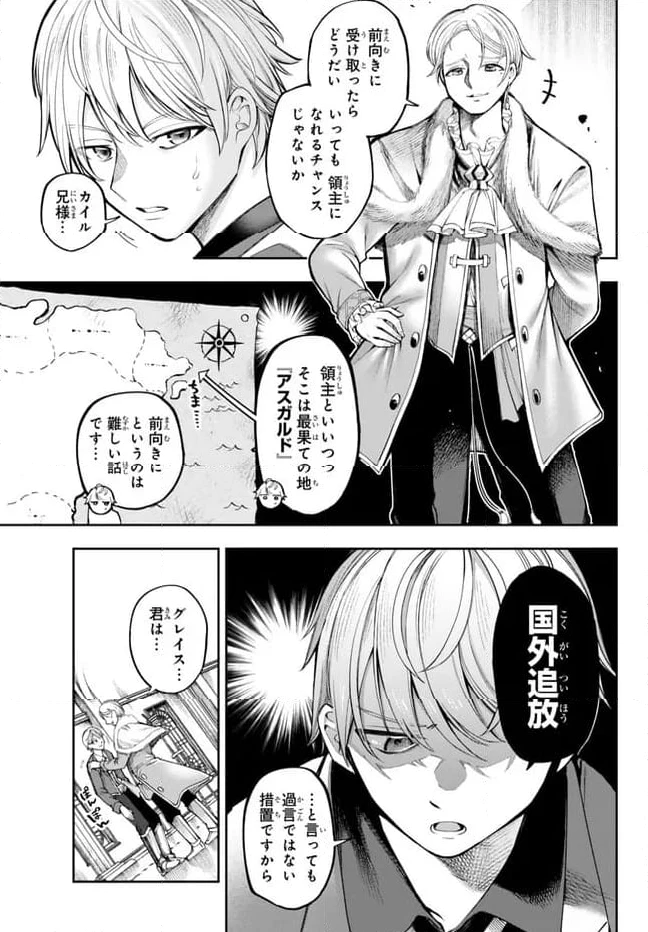 ページ 5 — 第1.1話