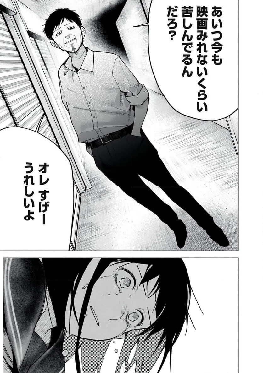 ページ 19 — 第74話