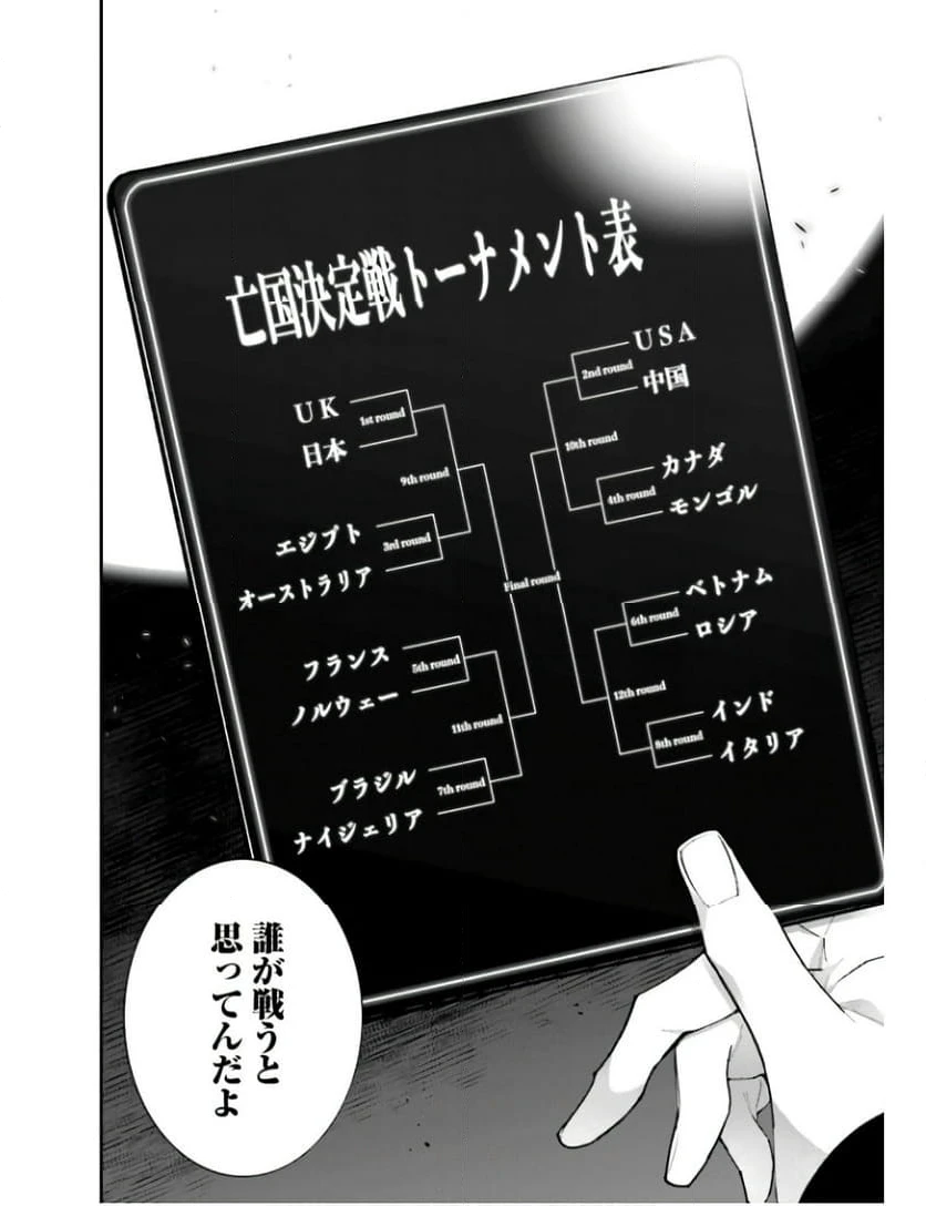 ページ 18 — 第4話