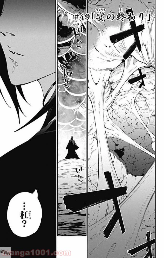 ページ 4 — 第49話