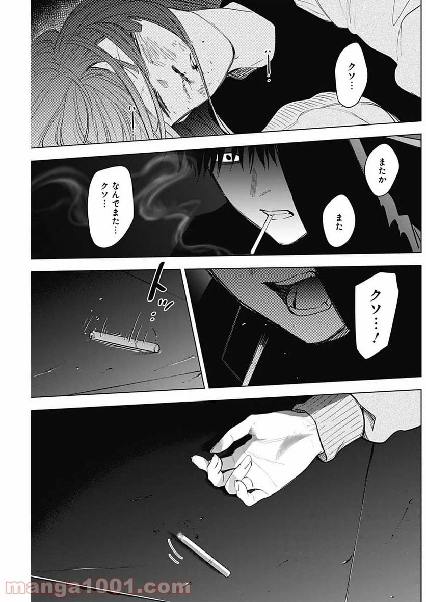 ページ 3 — 第66話