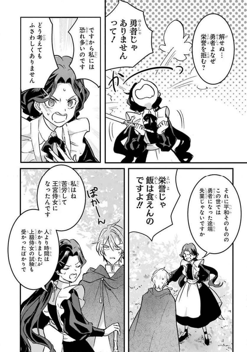ページ 32 — 第1話