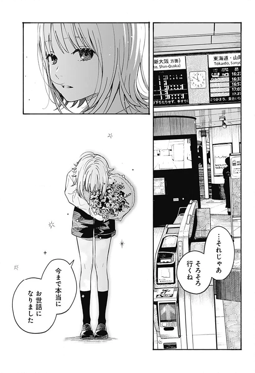 ページ 5 — 第34話