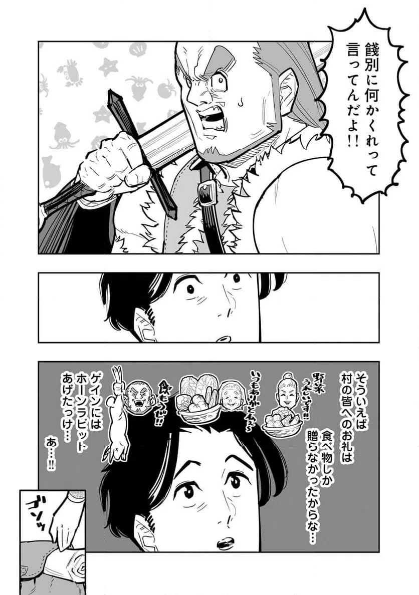 ページ 16 — 第15話