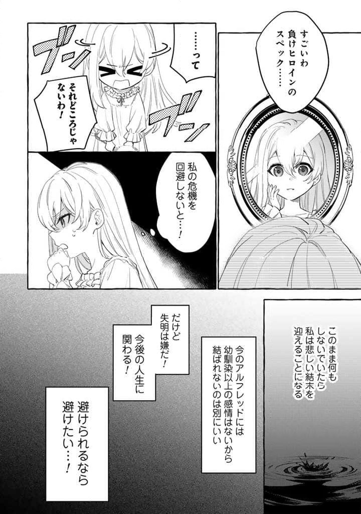 ページ 11 — 第1話