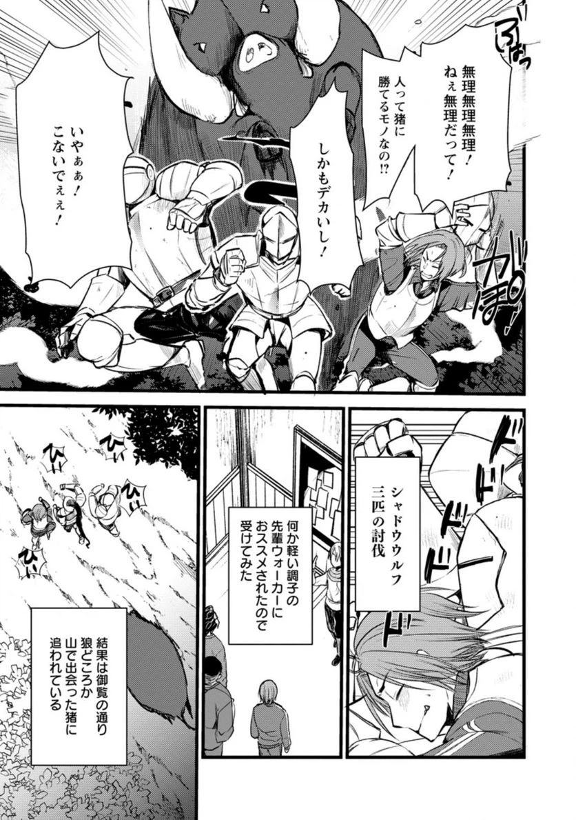 ページ 3 — 第2.2話