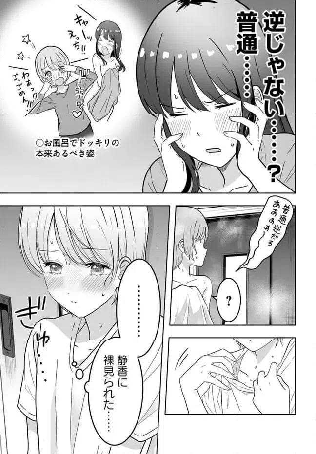 ページ 15 — 第1.2話