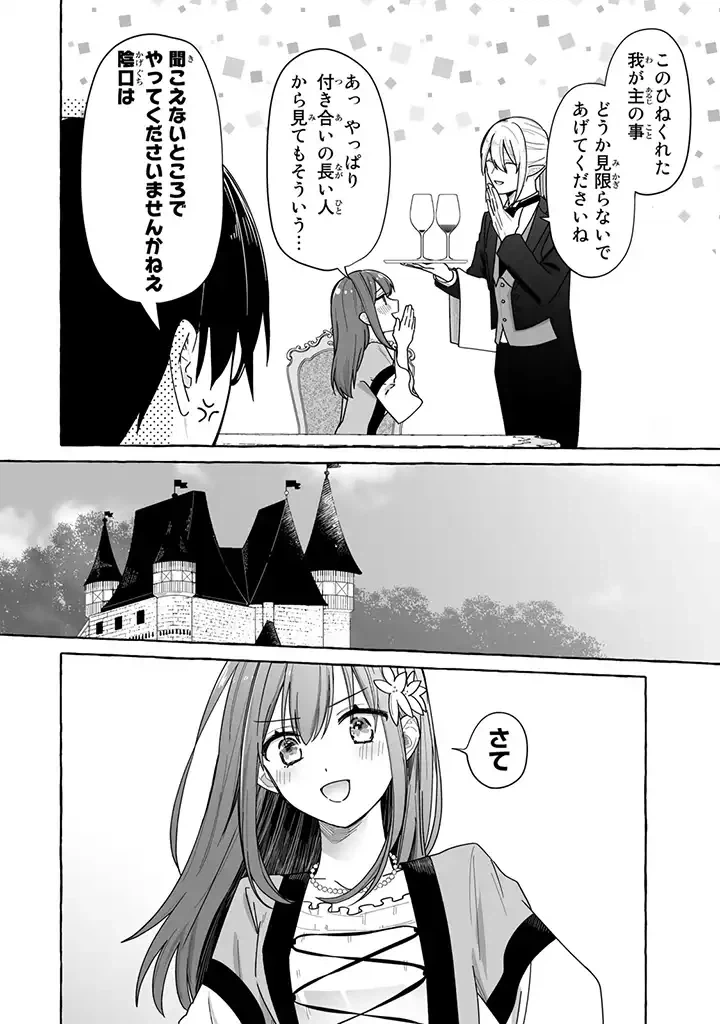 ページ 4 — 第2.4話