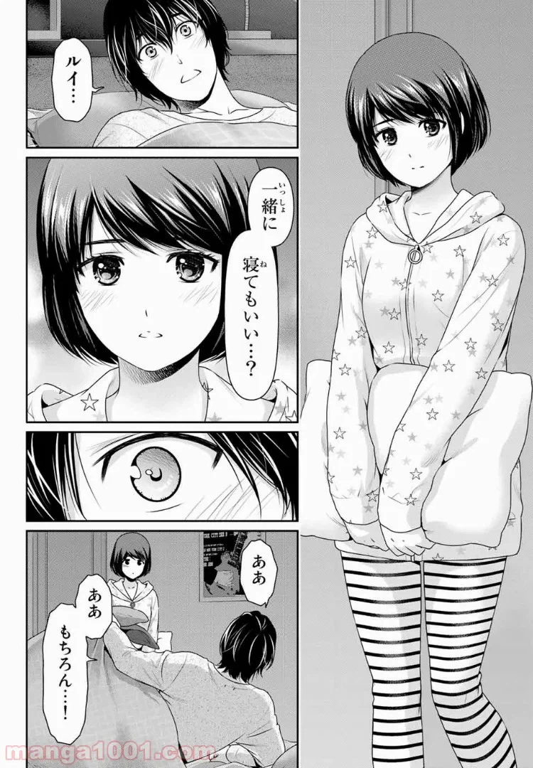 ページ 10 — 第19.1話
