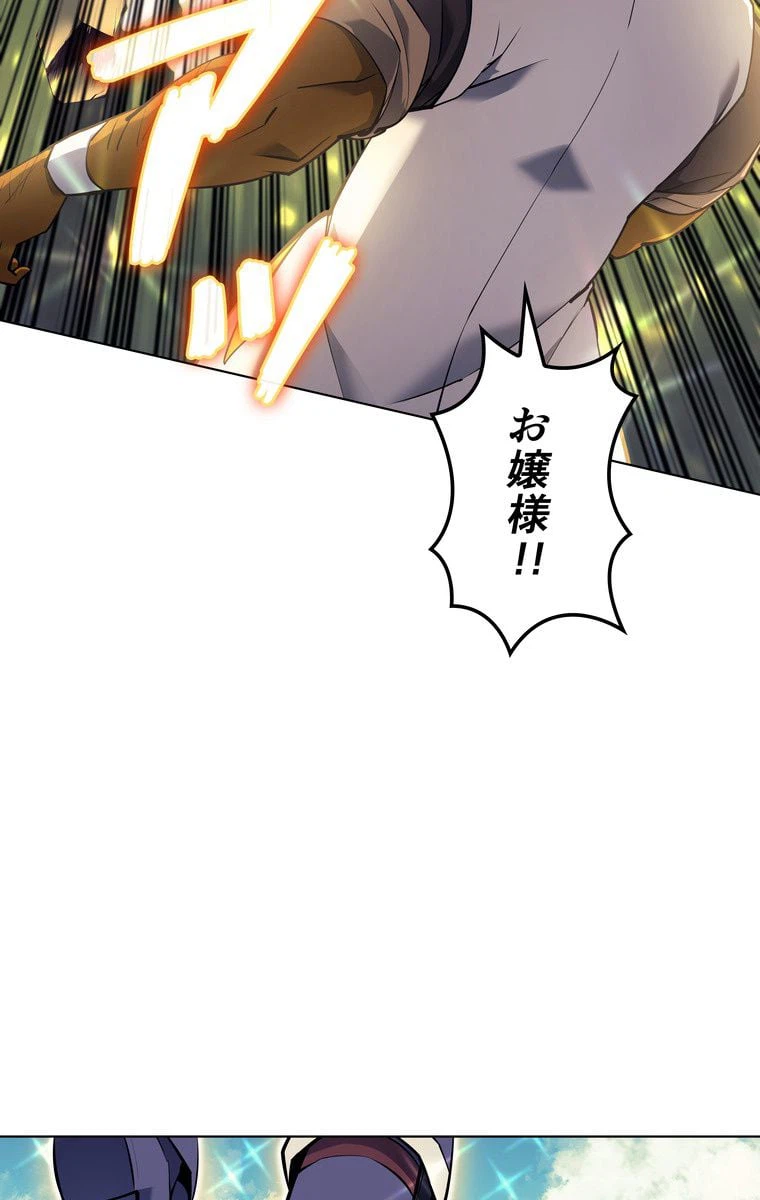 ページ 18 — 第64話