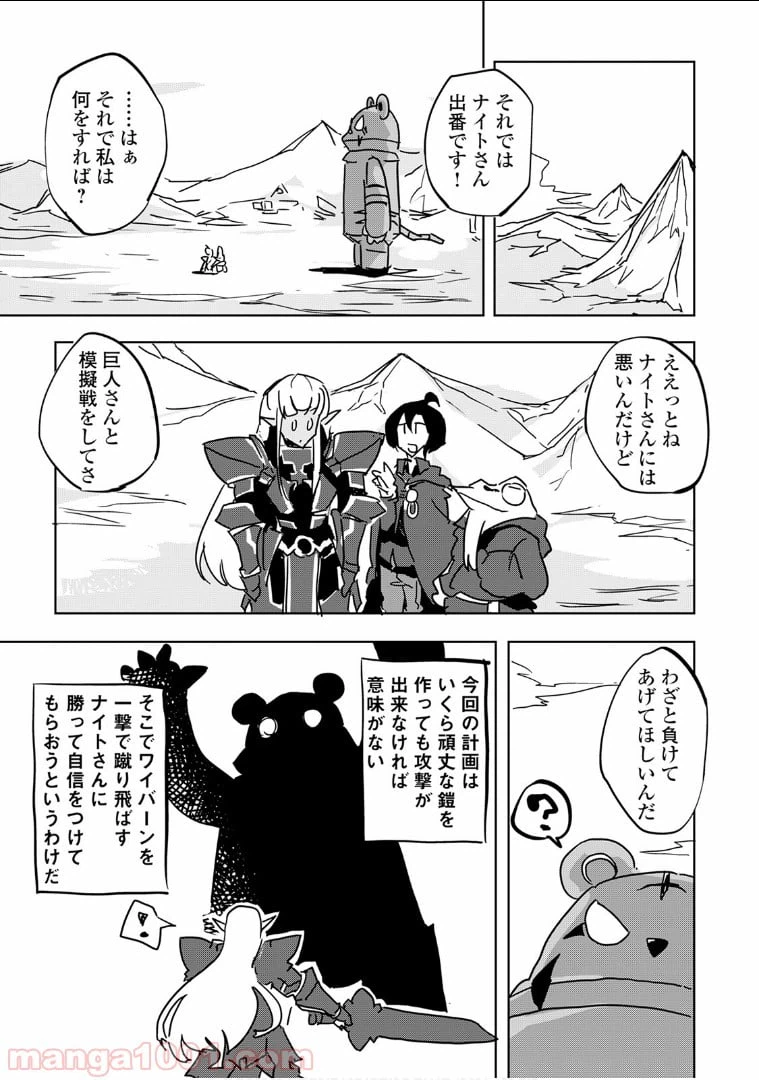 ページ 5 — 第25話