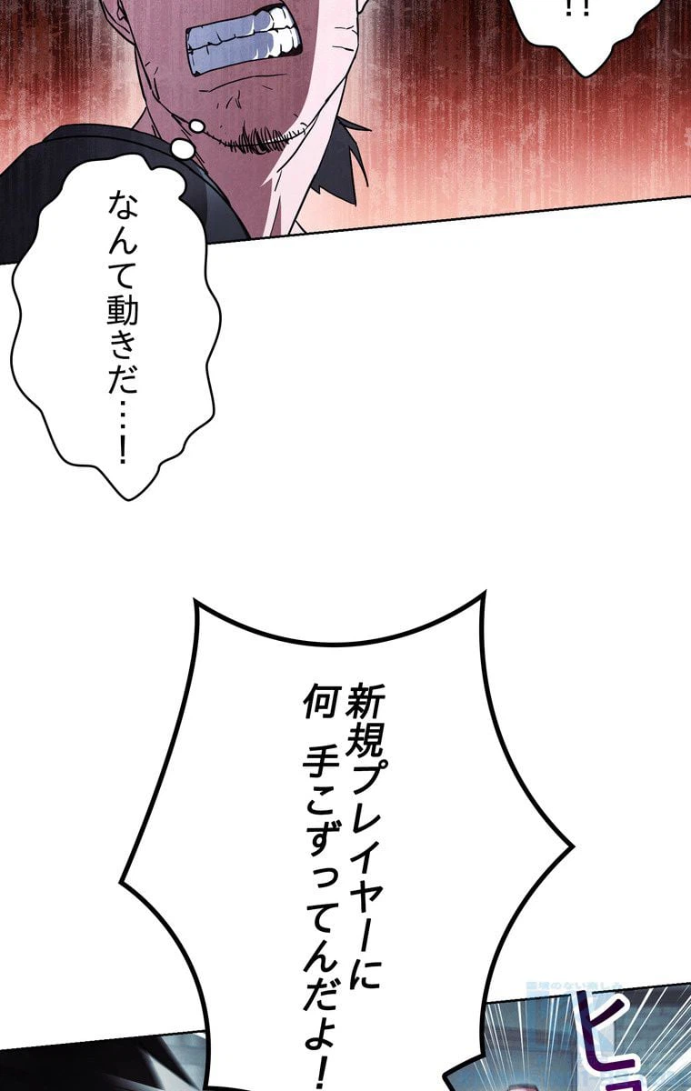 ページ 20 — 第35話