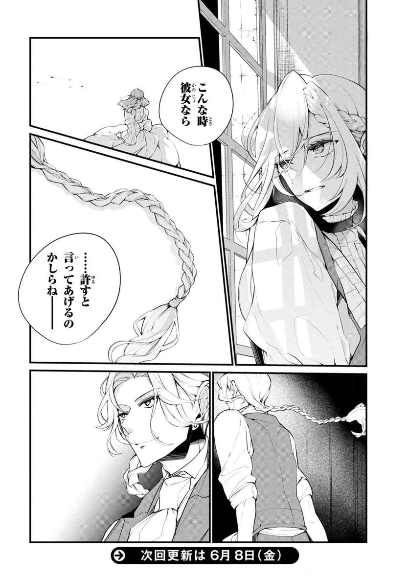 ページ 13 — 第37.2話