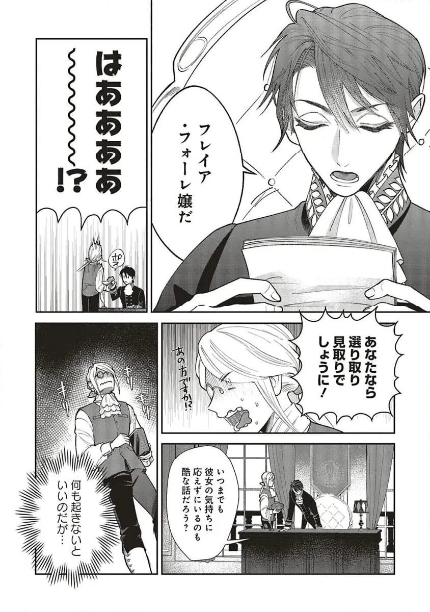 ページ 10 — 第7.1話