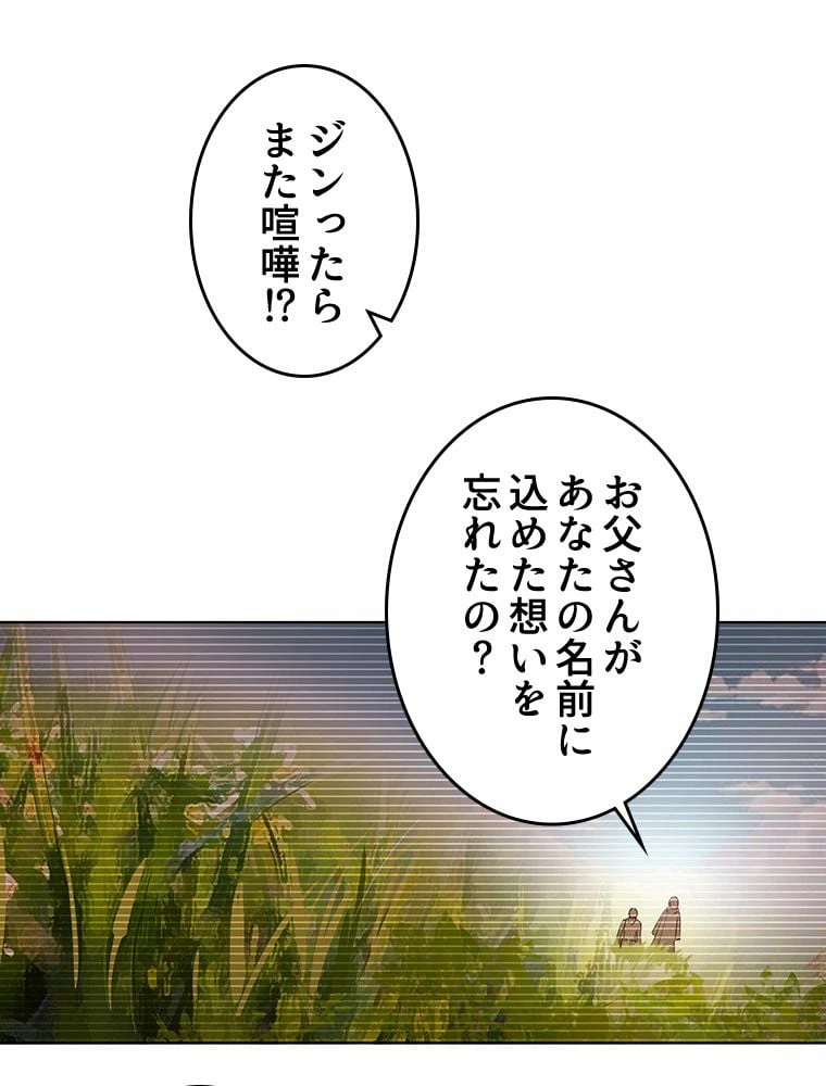 ページ 3 — 第5話