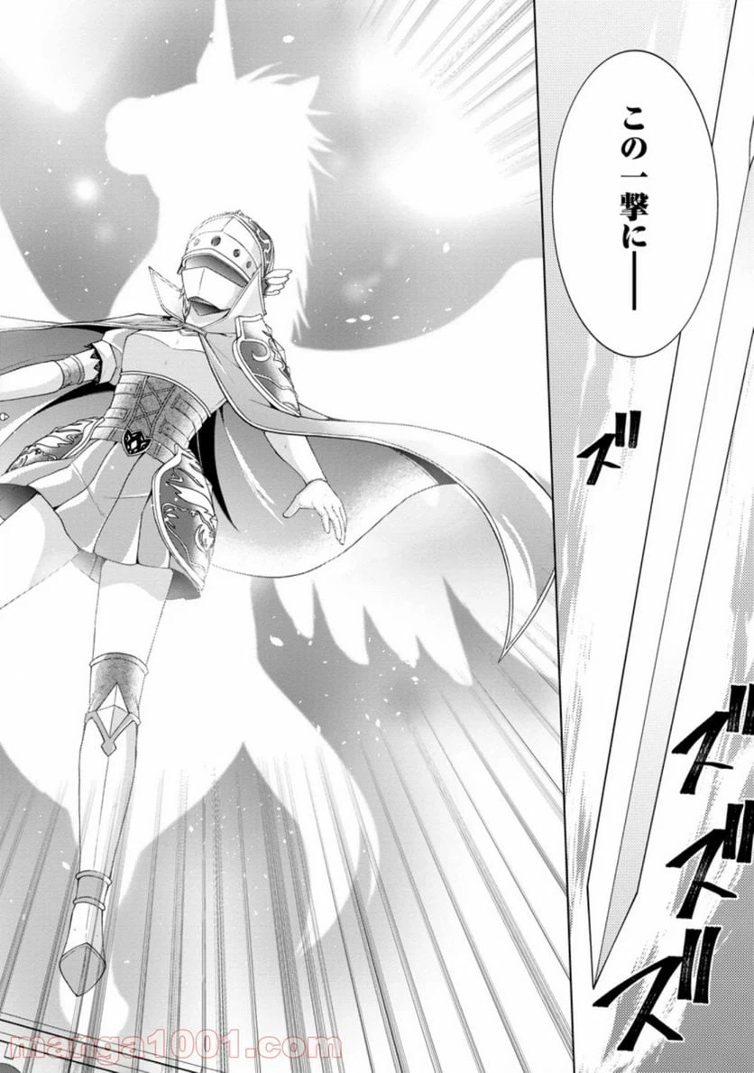 ページ 5 — 第35.3話