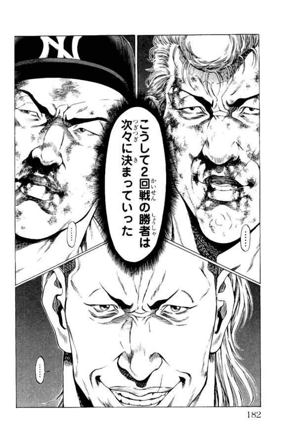 ページ 38 — 第39話
