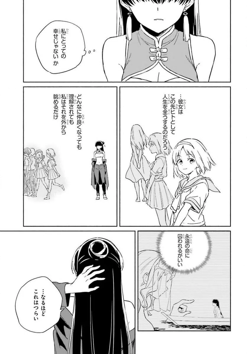 ページ 15 — 第11話