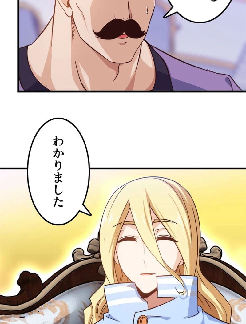 ページ 18 — 第108話