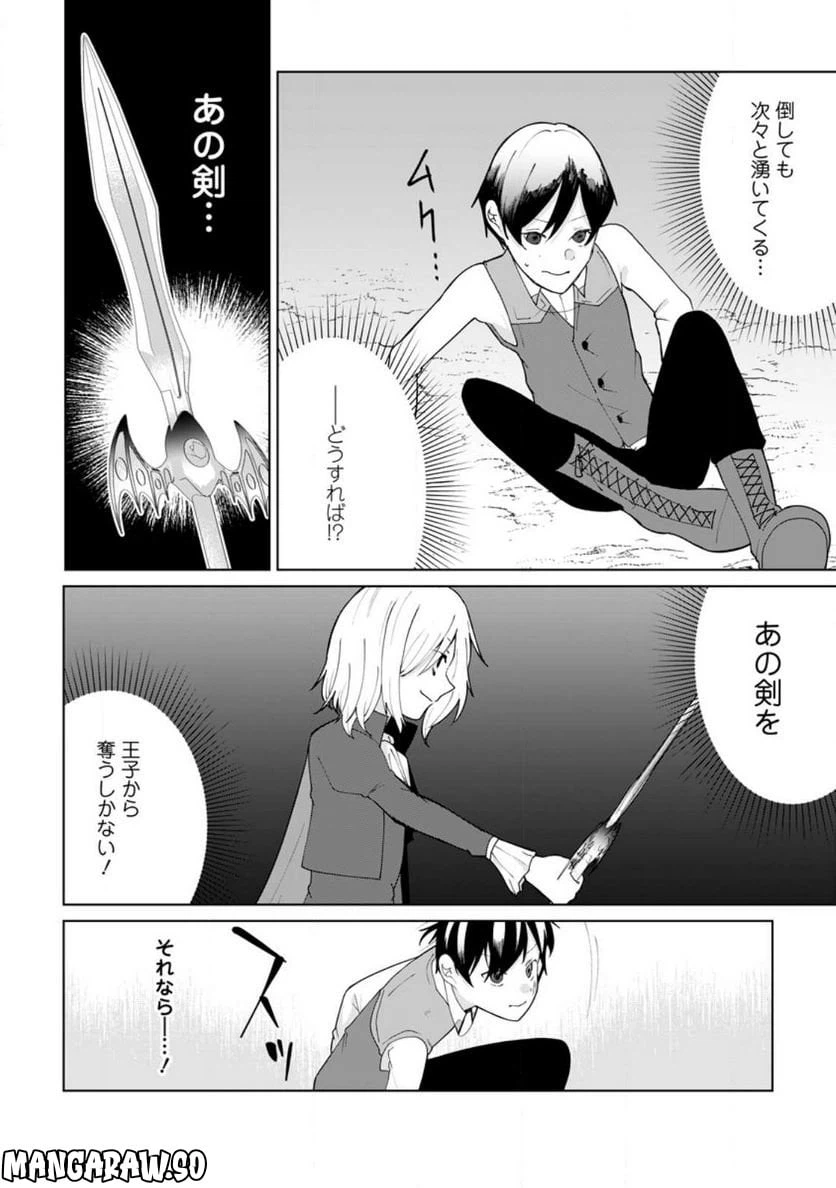 ページ 4 — 第13.3話