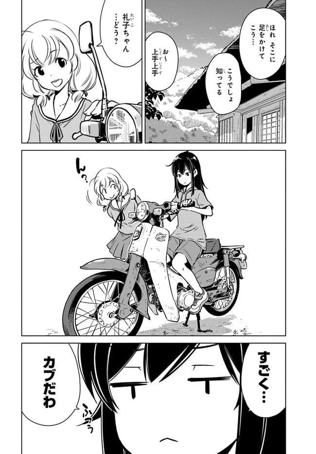 ページ 28 — 第1話