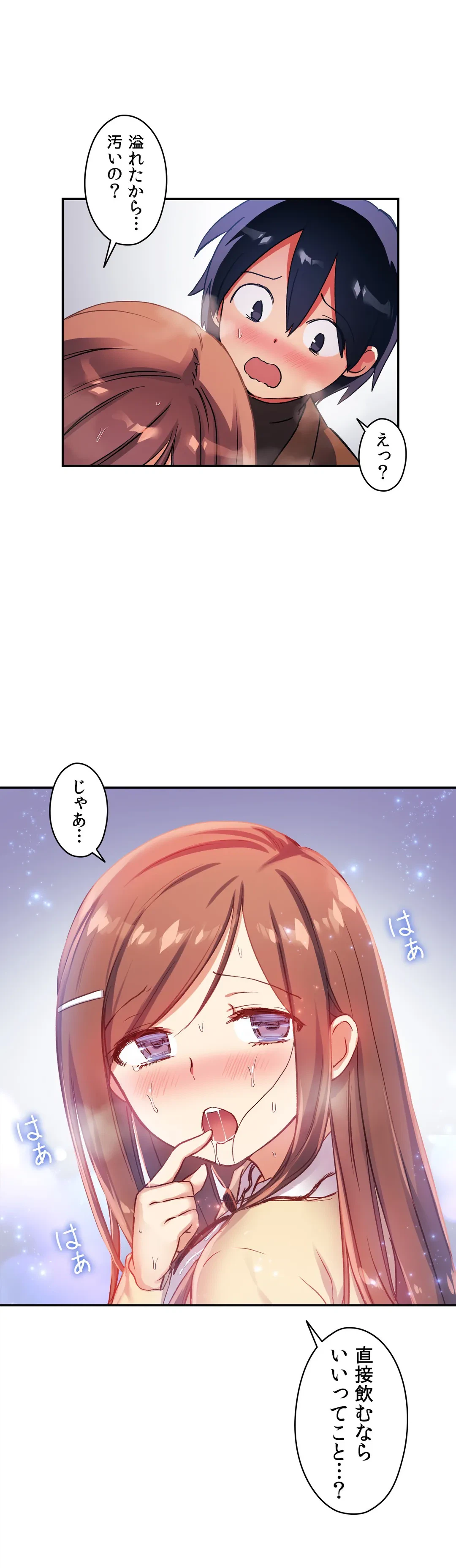 ページ 27 — 第29話