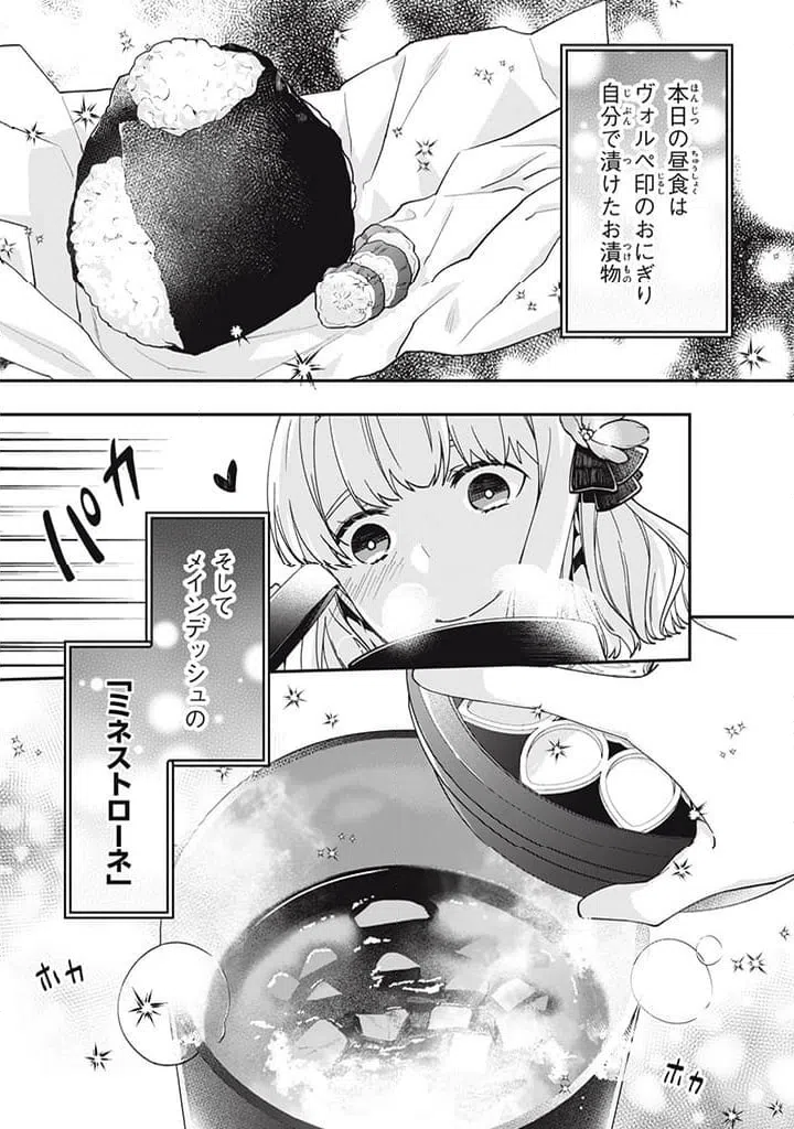 ページ 7 — 第13.3話