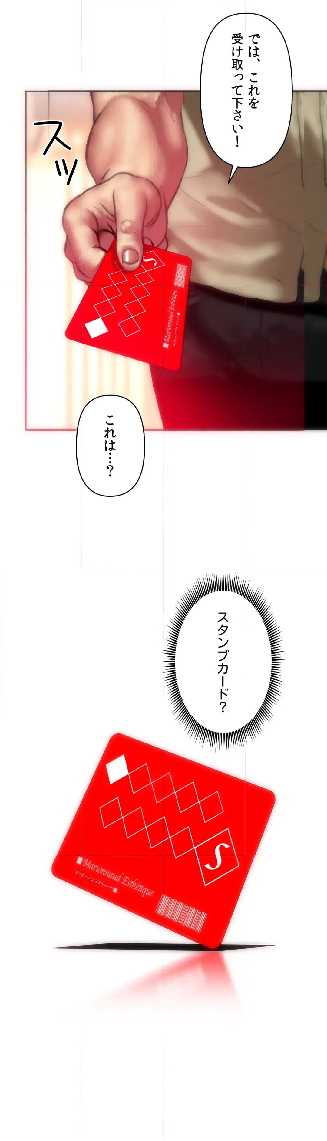 ページ 20 — 第3話