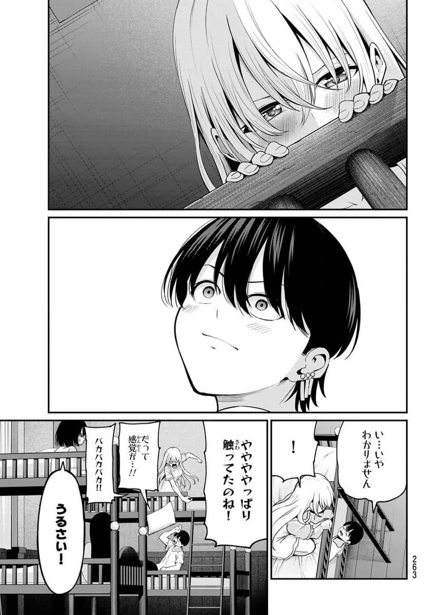 ページ 19 — 第10話