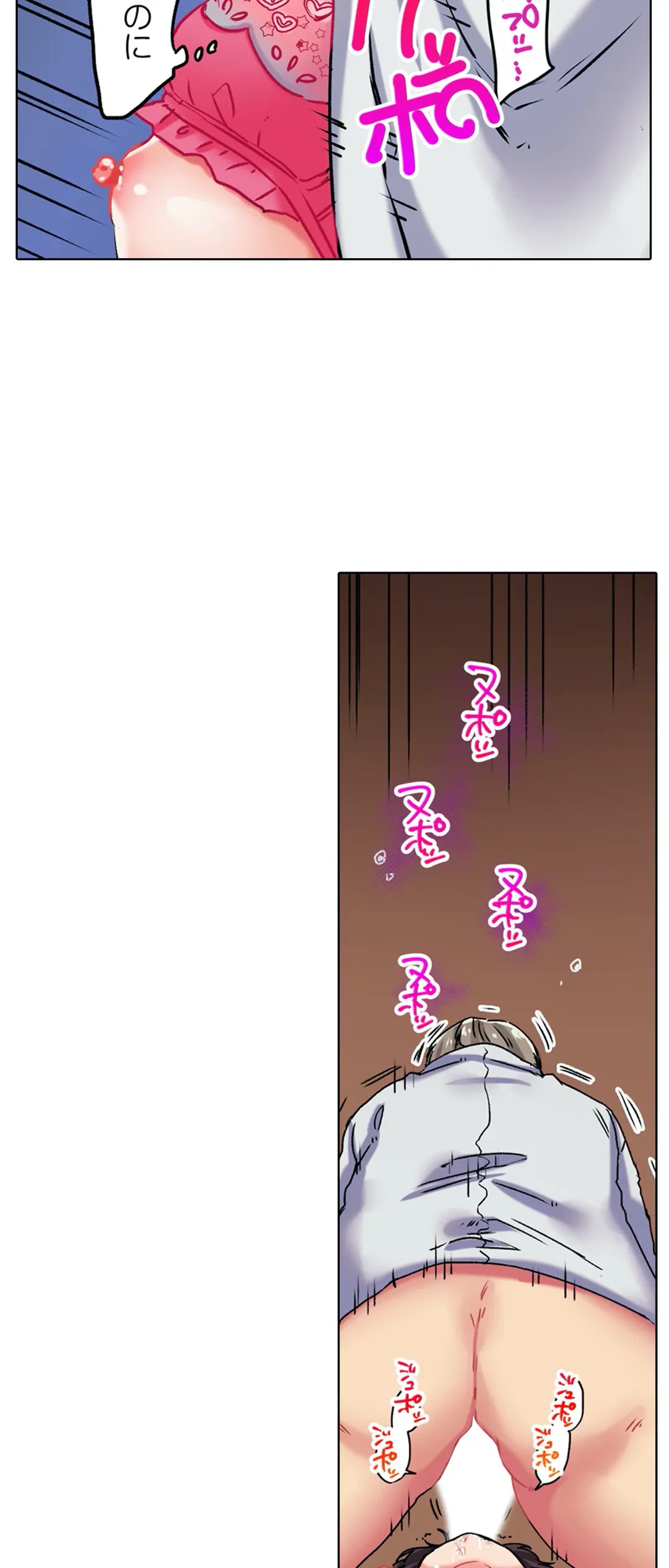 ページ 15 — 第6話