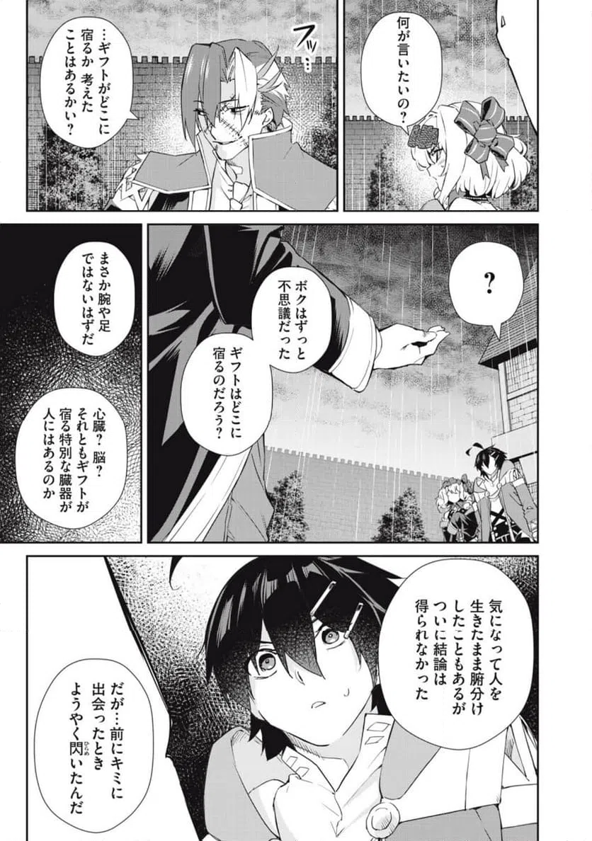 ページ 13 — 第44話
