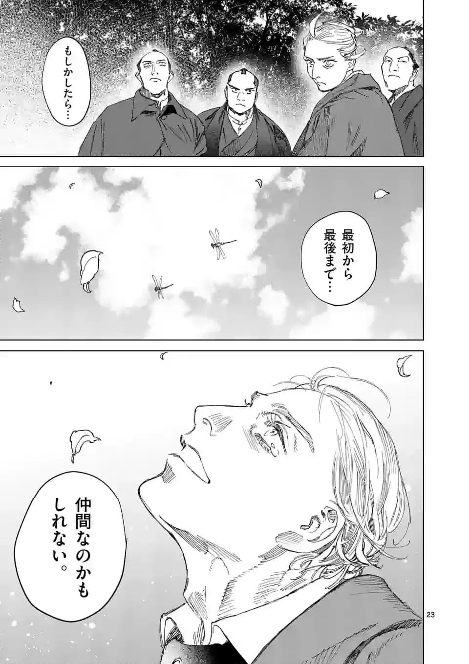 ページ 7 — 第15.2話