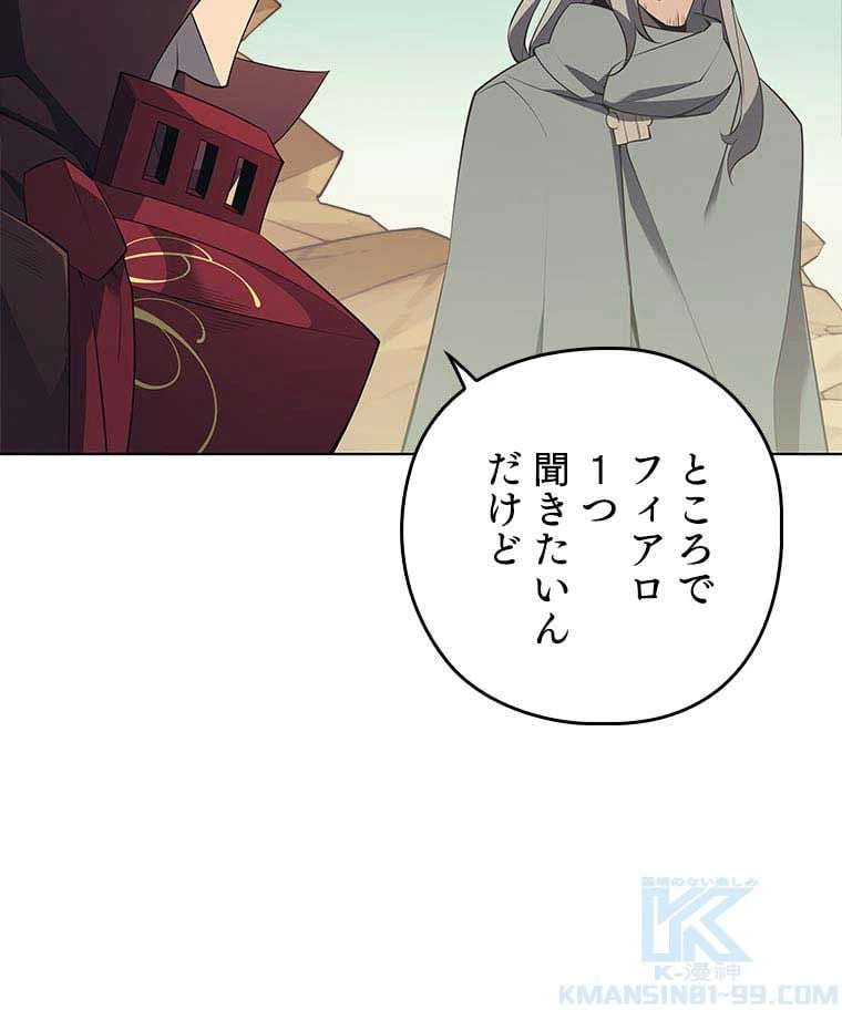 ページ 26 — 第99話