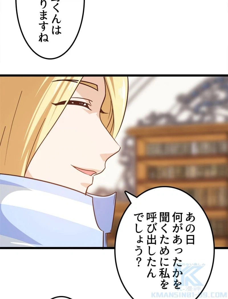 ページ 41 — 第108話