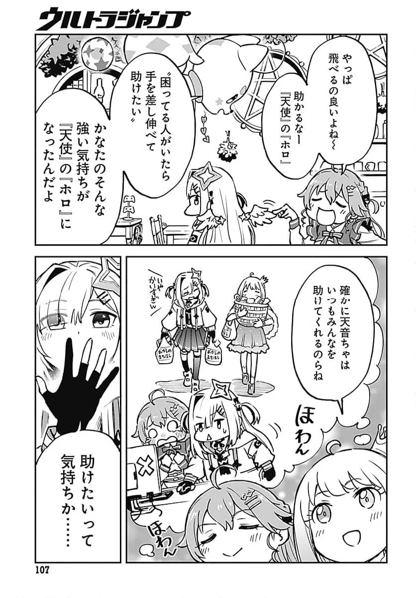 ページ 3 — 第4話