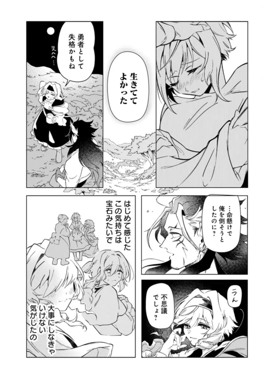 ページ 4 — 第2.3話