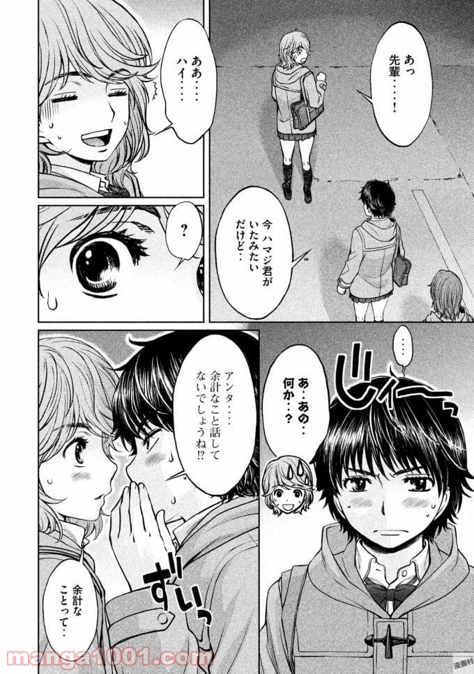 ページ 4 — 第143話