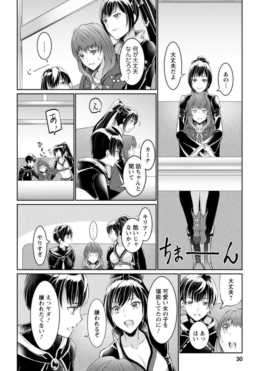 ページ 8 — 第1.3話