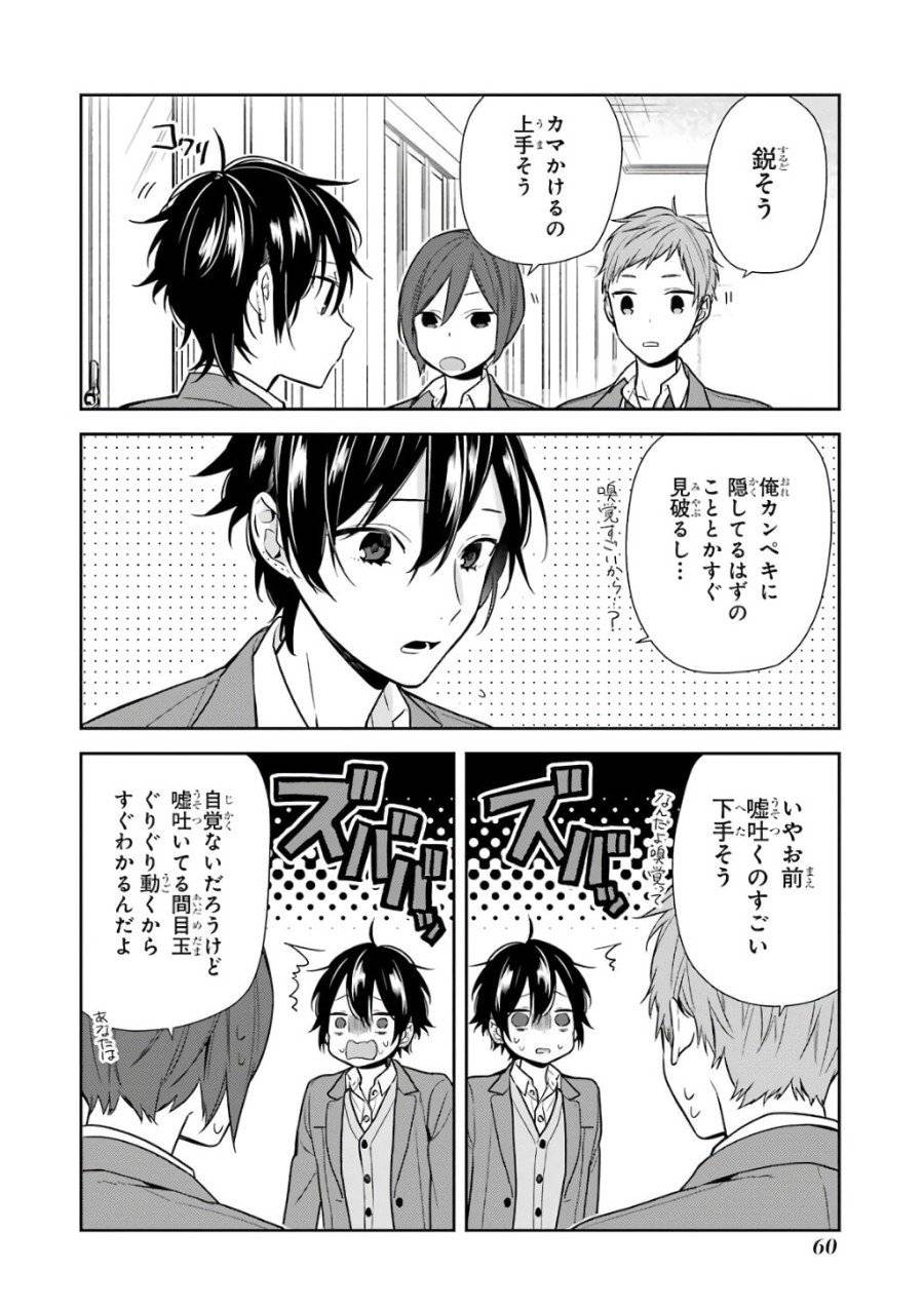 ページ 8 — 第85話
