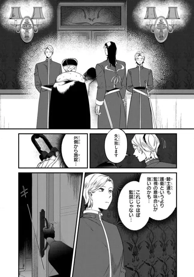 ページ 13 — 第4.1話