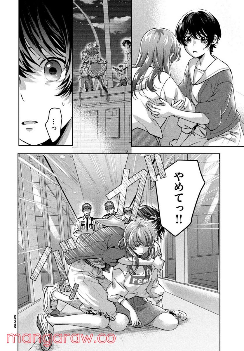 ページ 24 — 第12話